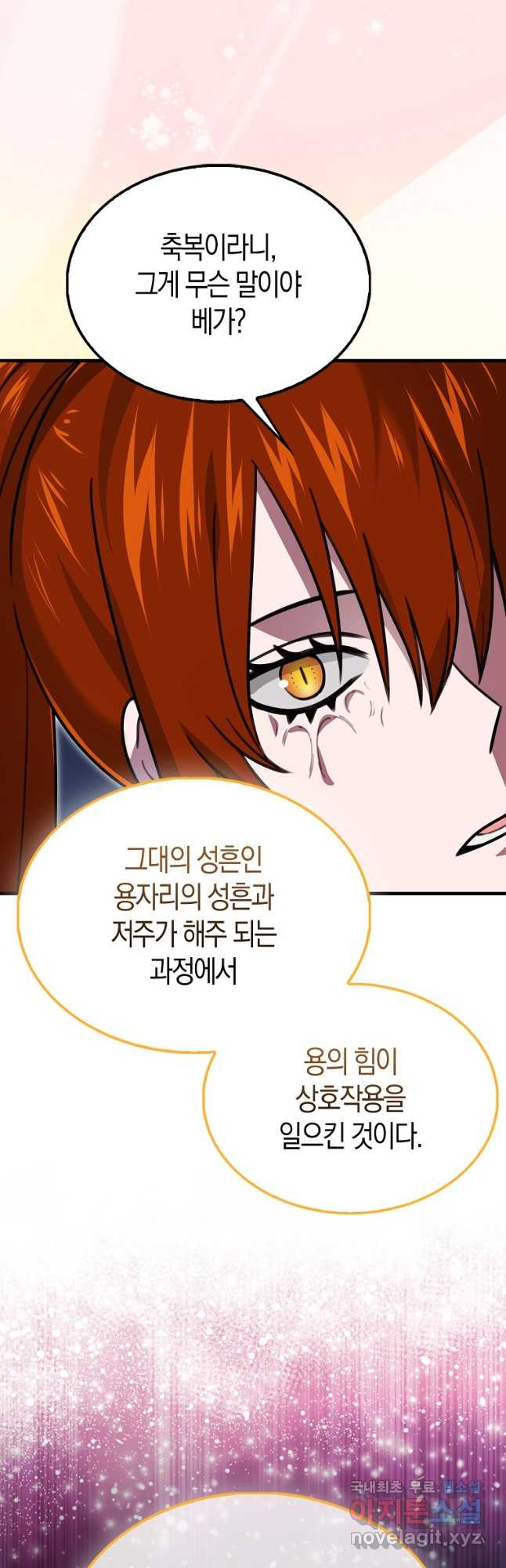 나는 회귀자가 아닙니다 30화 9