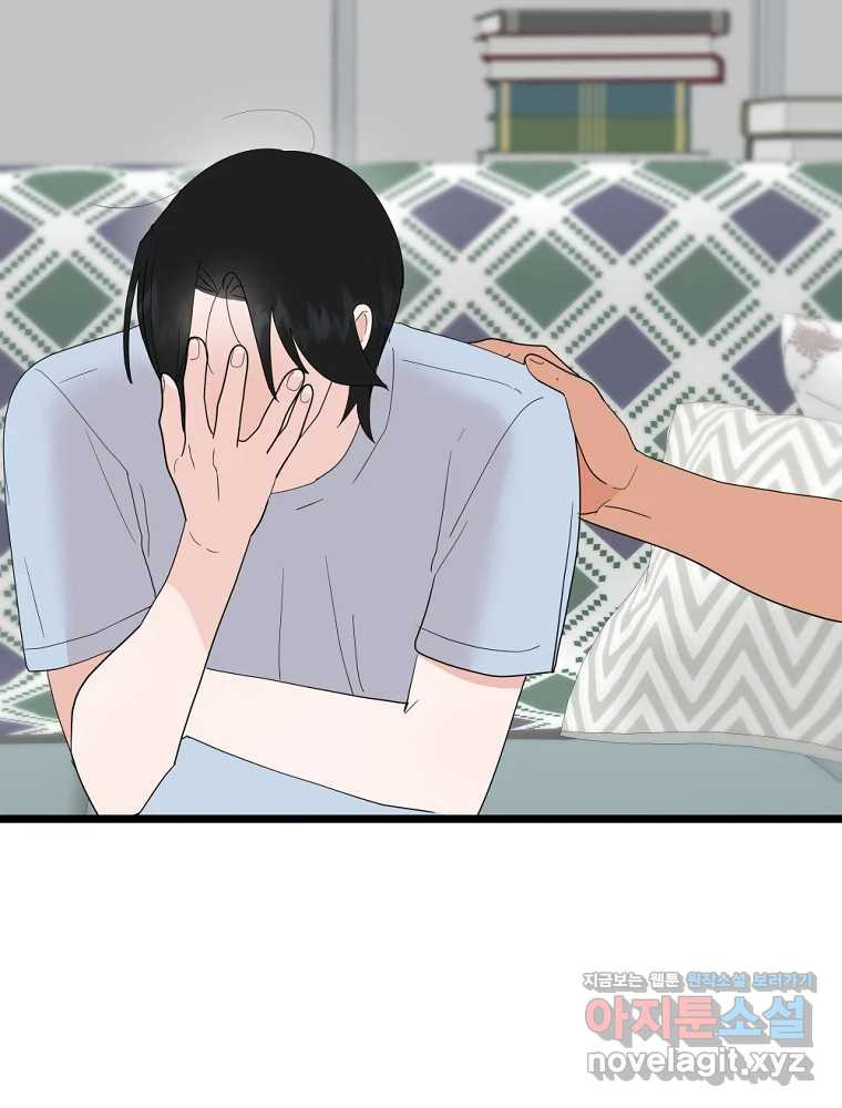 재워주는 사이 71화 5