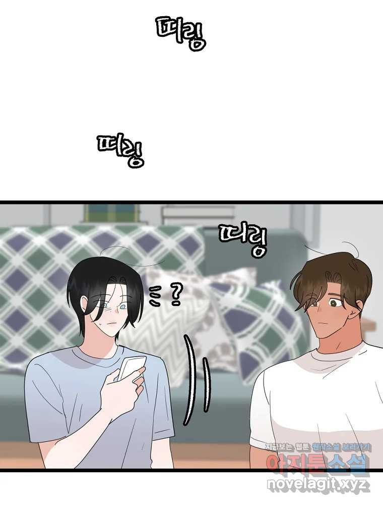 재워주는 사이 71화 6