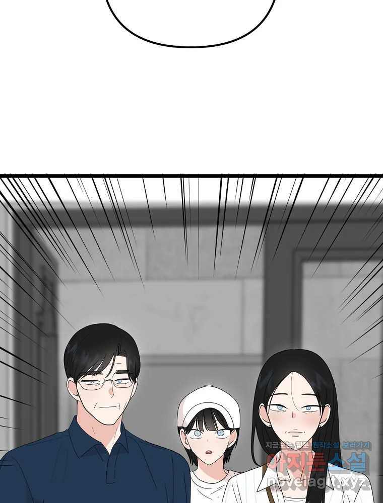 재워주는 사이 71화 10