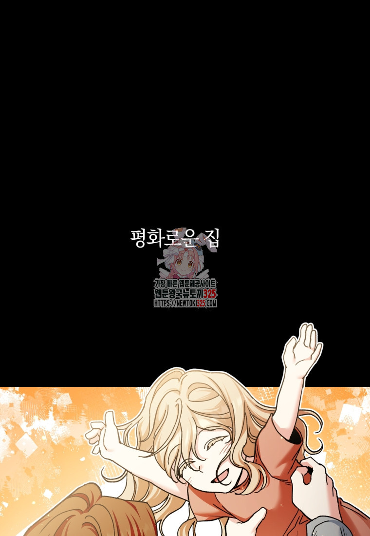 꼭두각시 대마법사 24화 1