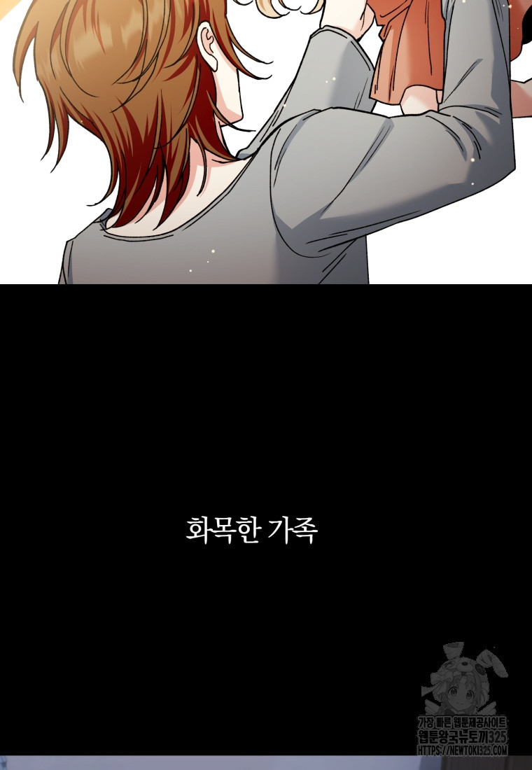 꼭두각시 대마법사 24화 2