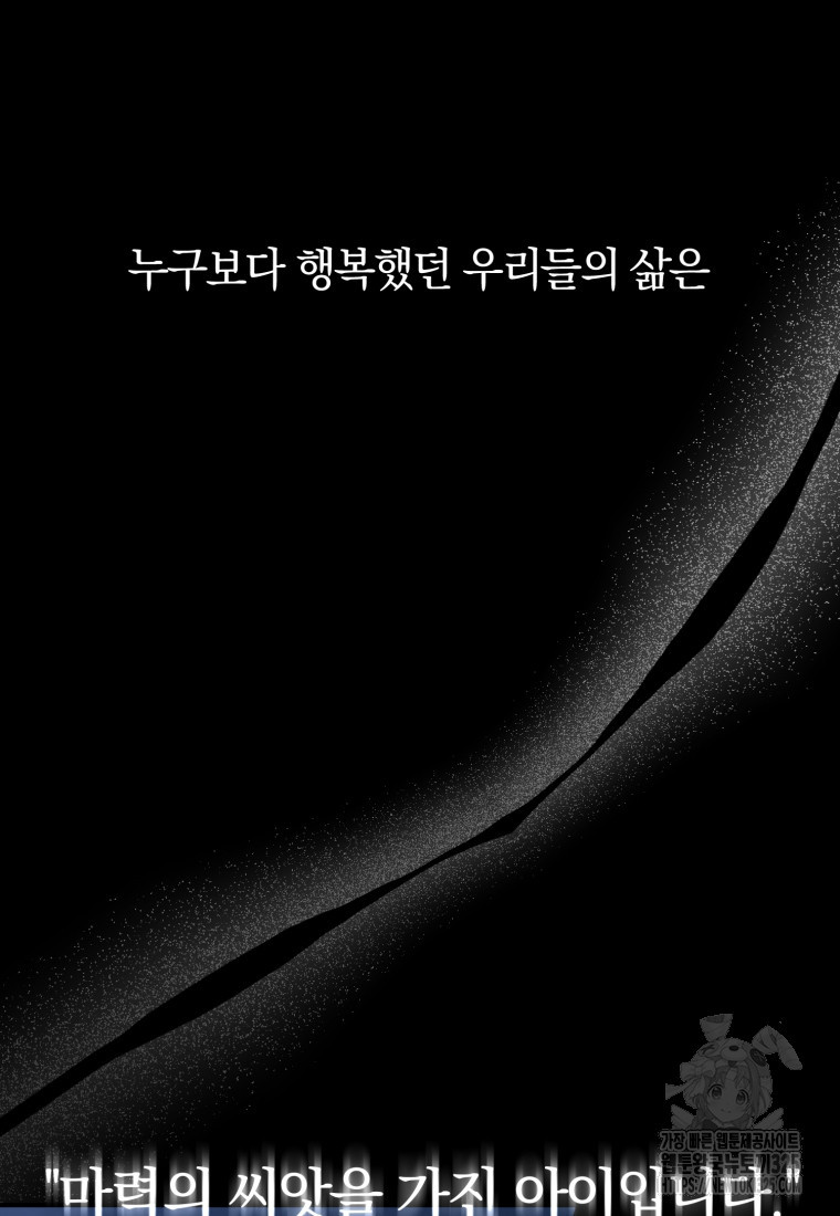 꼭두각시 대마법사 24화 4