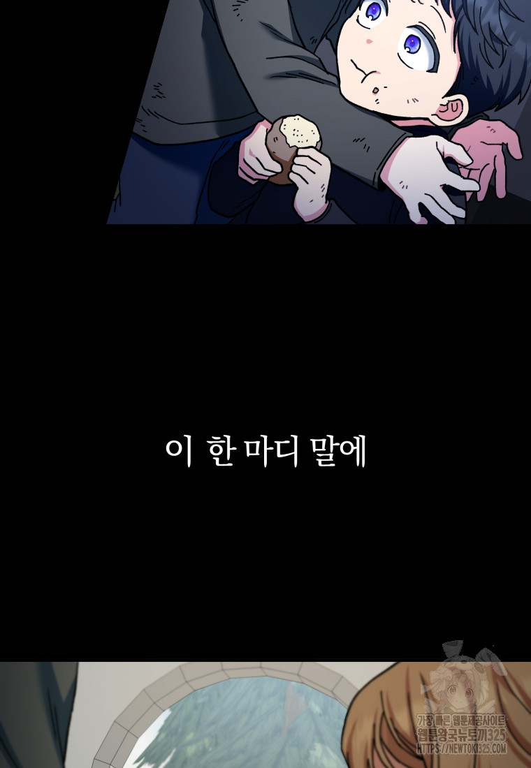 꼭두각시 대마법사 24화 6