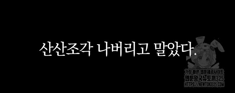 꼭두각시 대마법사 24화 8