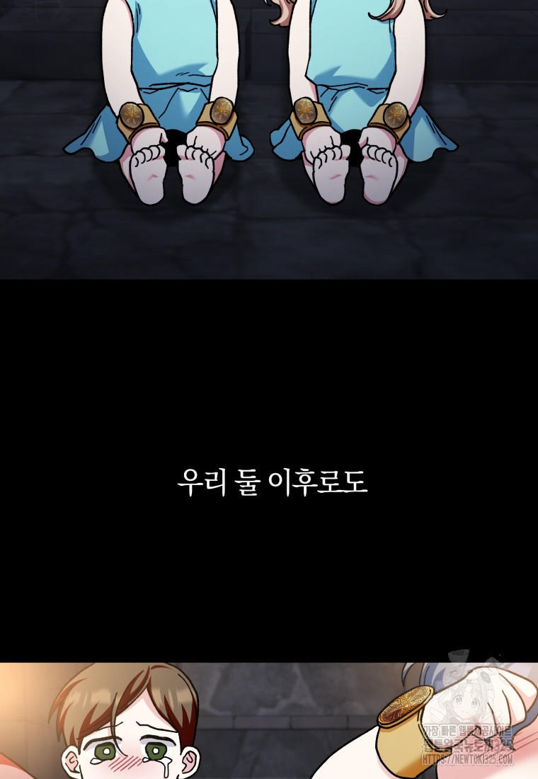 꼭두각시 대마법사 24화 13
