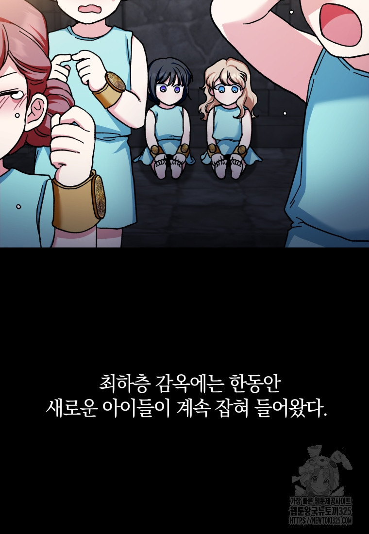 꼭두각시 대마법사 24화 14