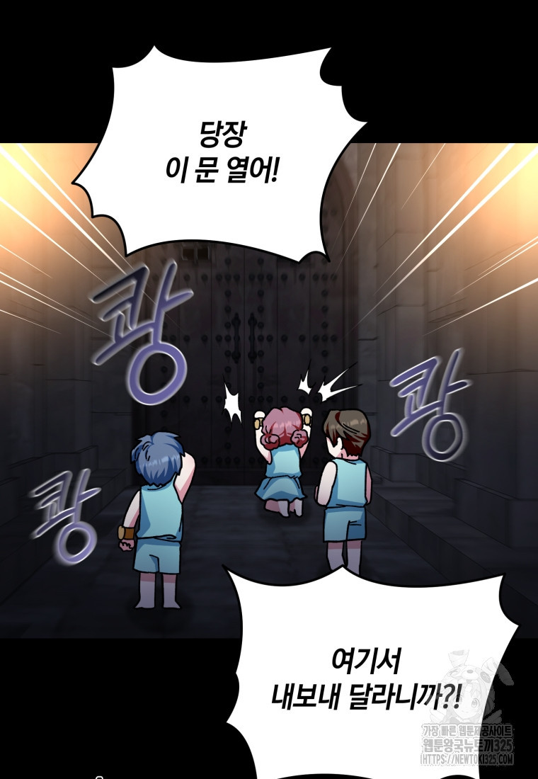 꼭두각시 대마법사 24화 15