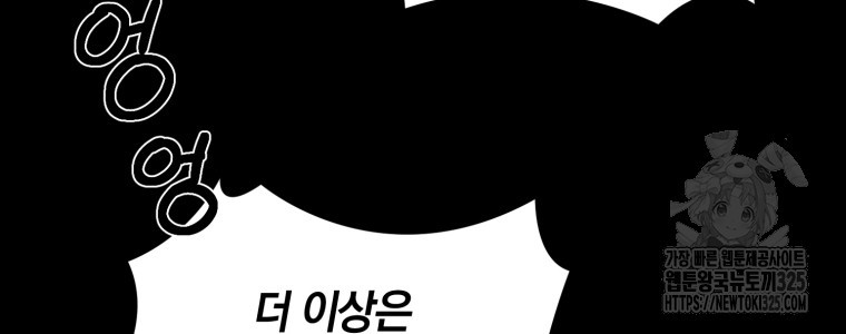 꼭두각시 대마법사 24화 16