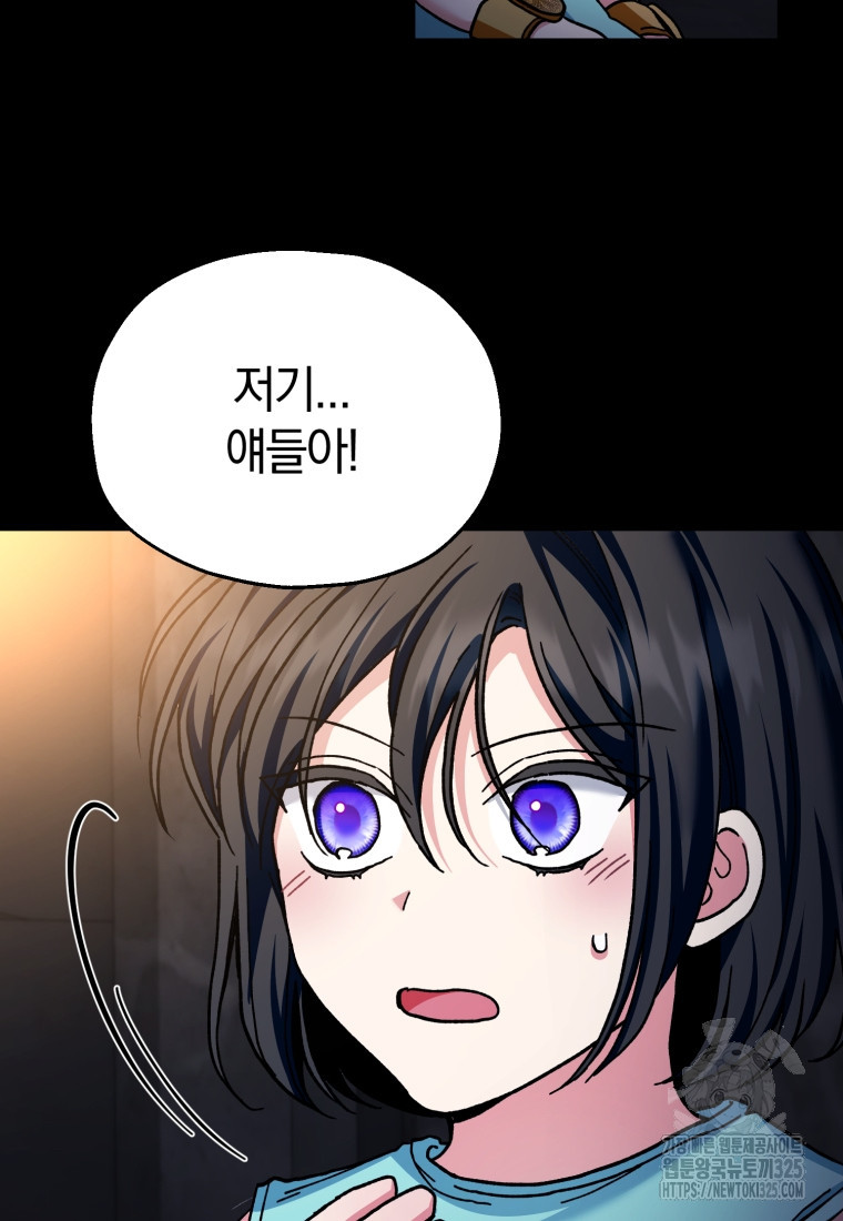 꼭두각시 대마법사 24화 18