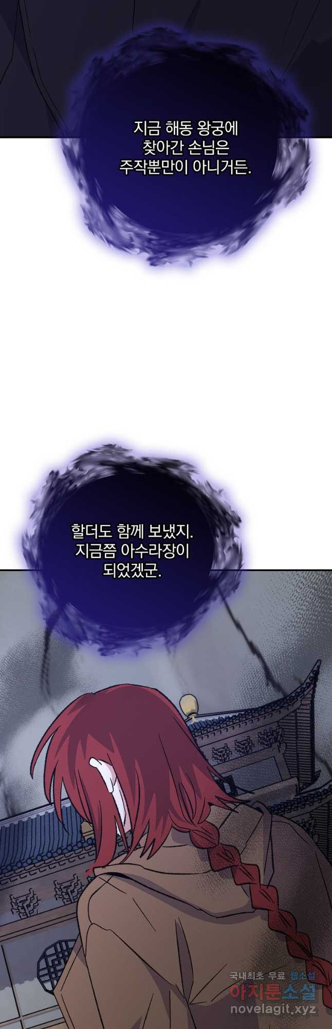 이그레트 115화 2