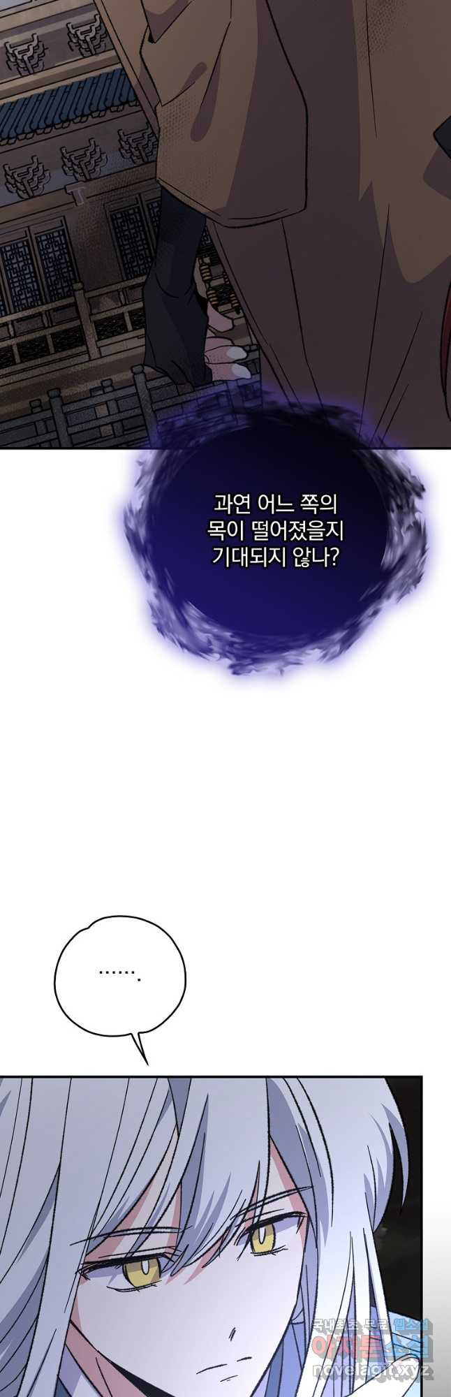 이그레트 115화 3