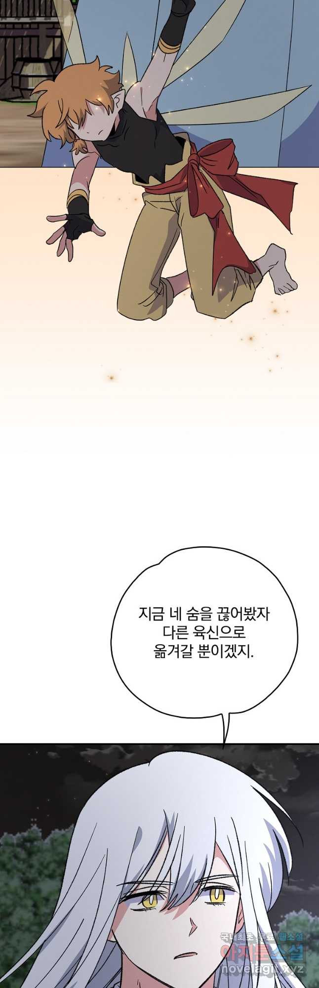 이그레트 115화 6