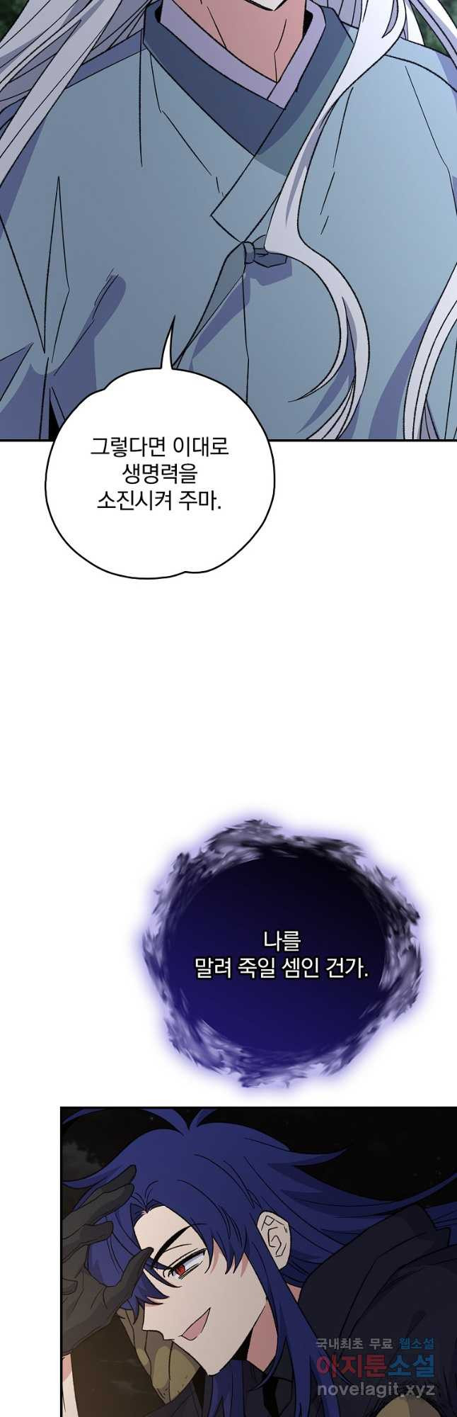 이그레트 115화 7