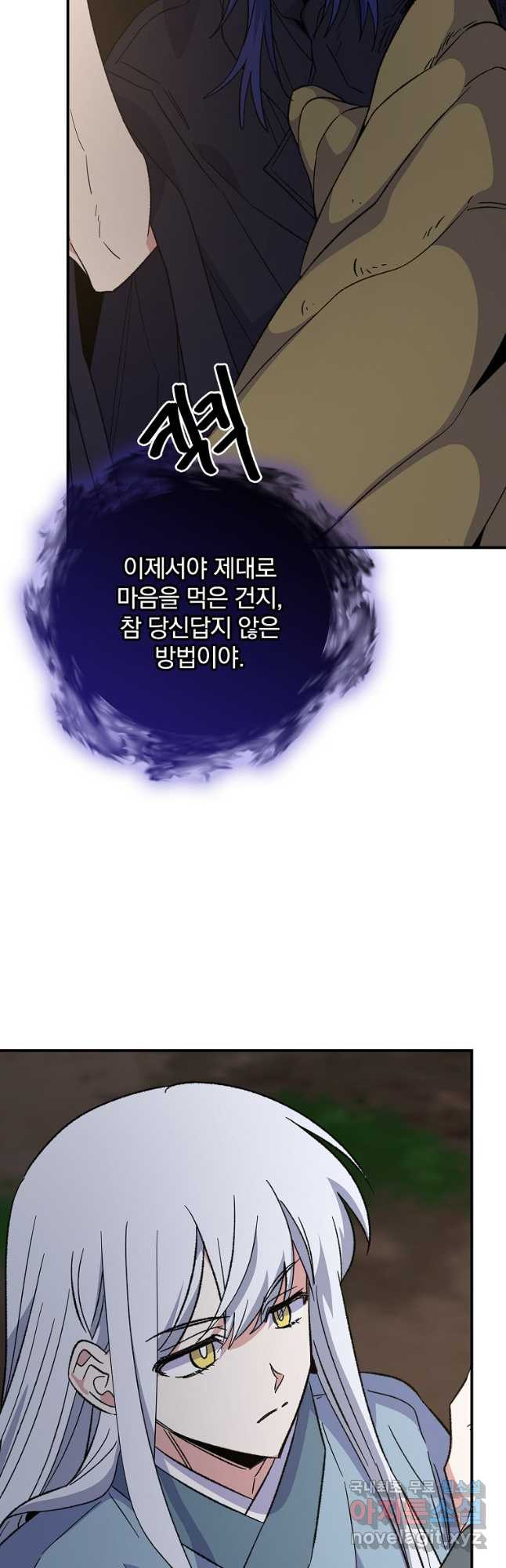 이그레트 115화 8