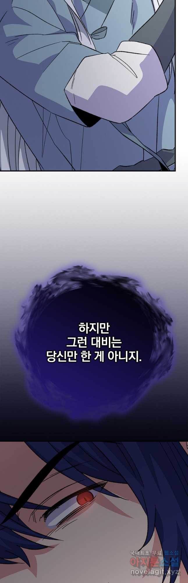 이그레트 115화 9