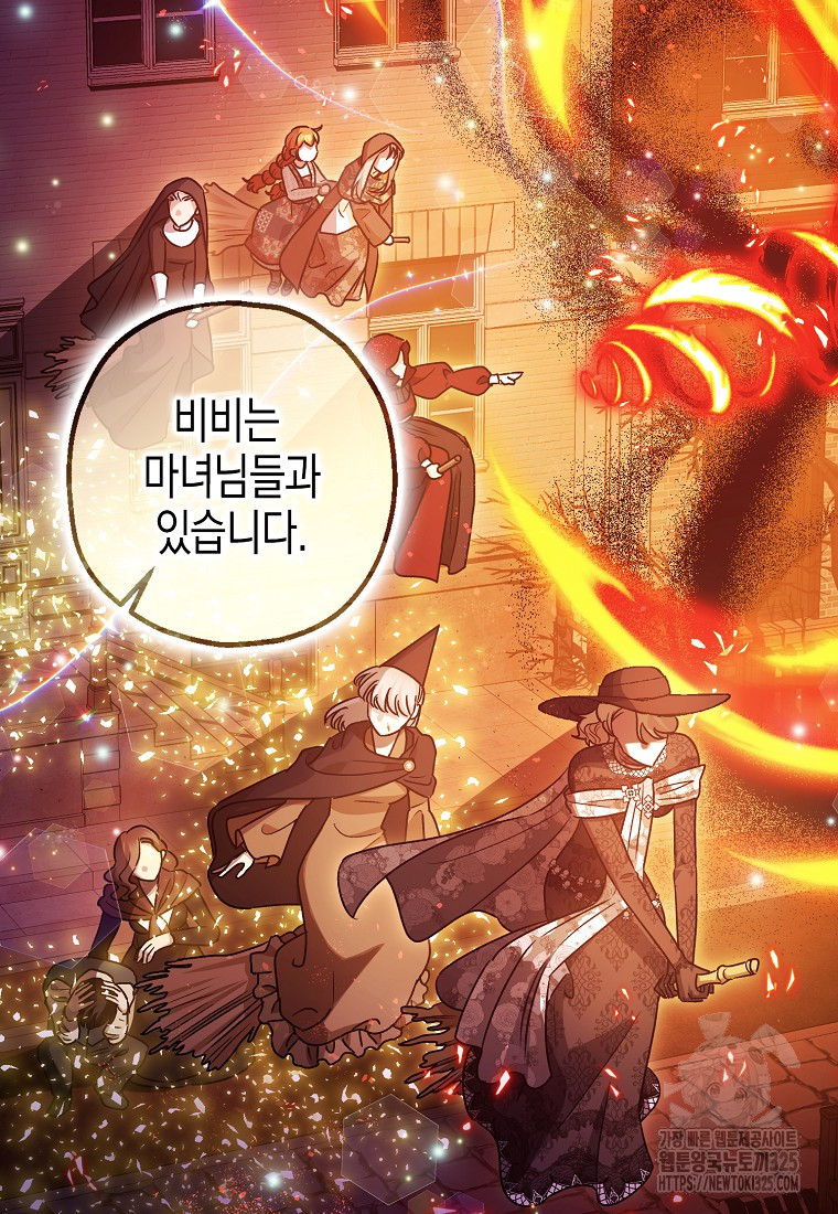 폭군의 신경안정제 105화 14
