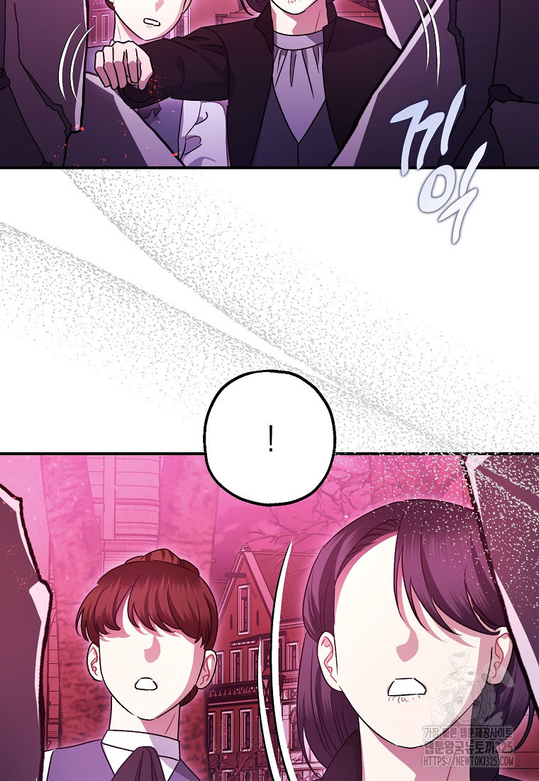 폭군의 신경안정제 105화 17