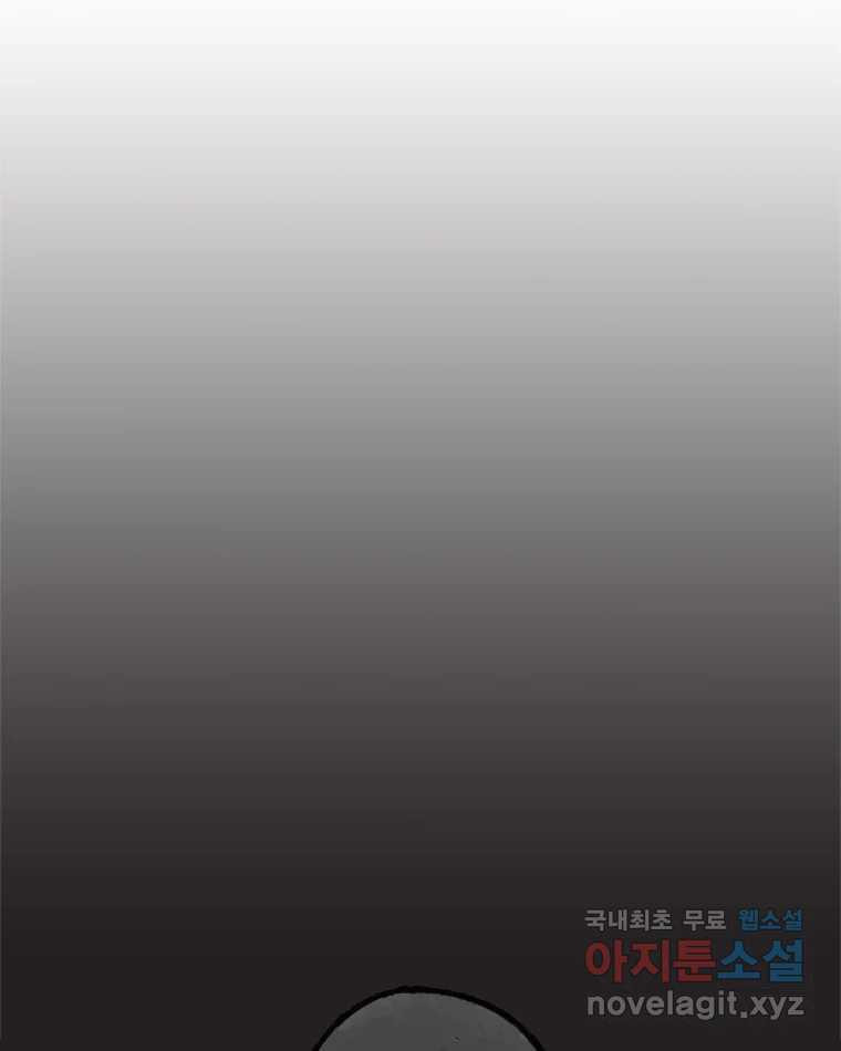 이토록 보통의 469화 뼈말라의 사랑(17) 3