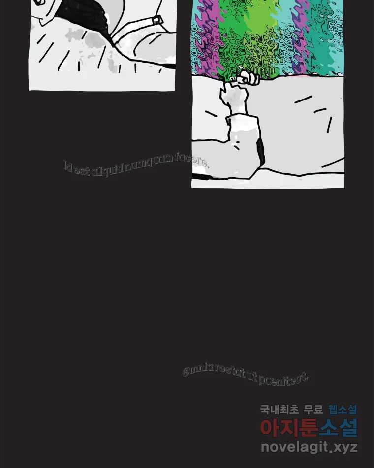 이토록 보통의 469화 뼈말라의 사랑(17) 8