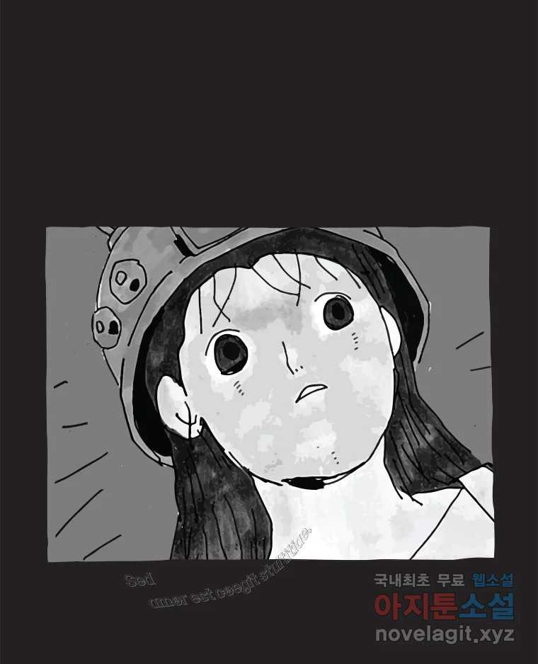 이토록 보통의 469화 뼈말라의 사랑(17) 9