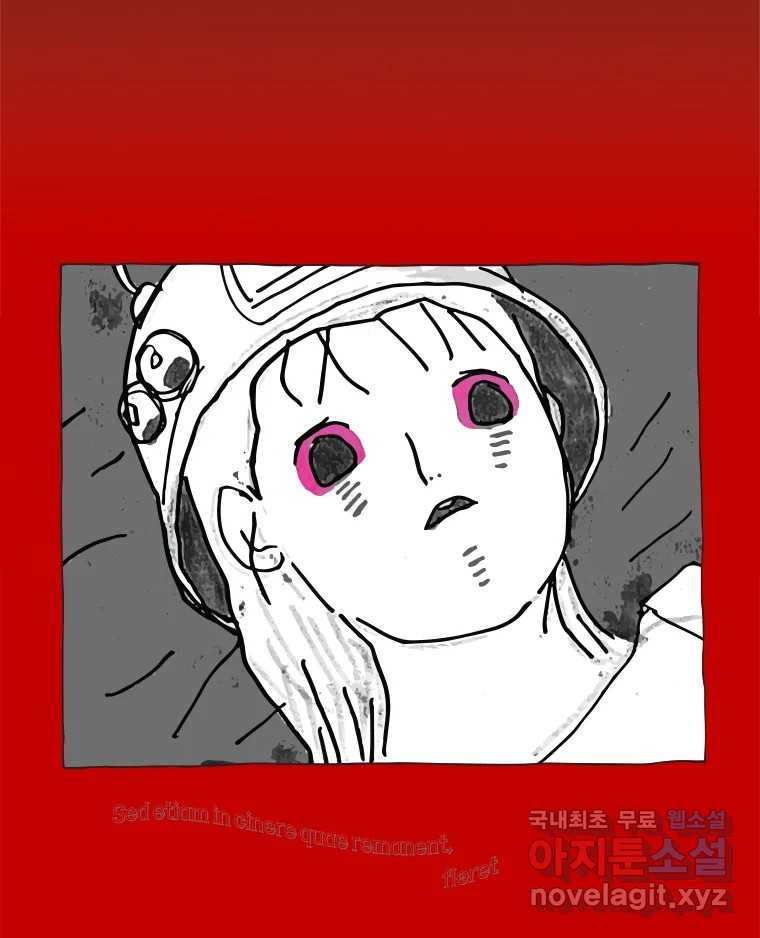 이토록 보통의 469화 뼈말라의 사랑(17) 11