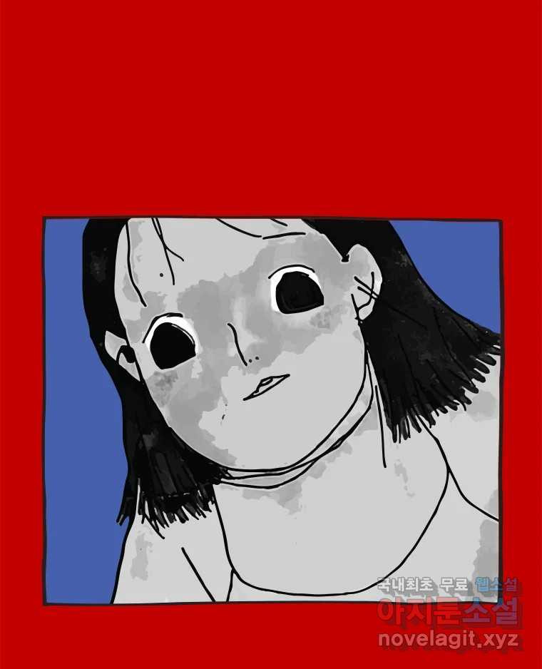 이토록 보통의 469화 뼈말라의 사랑(17) 12