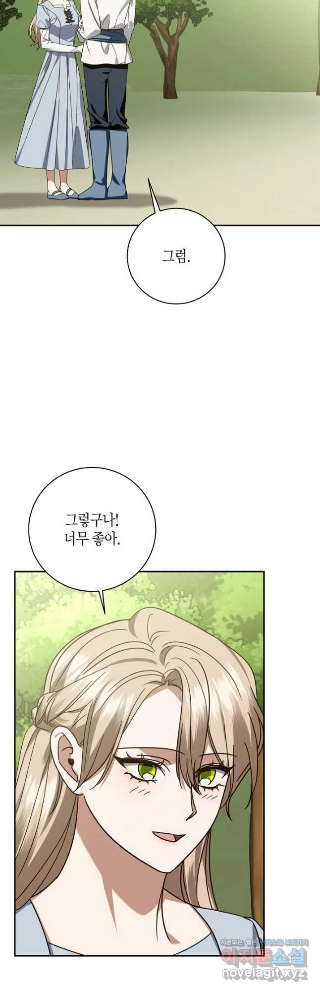 후회는 한 번이면 족하다 - 67화 5
