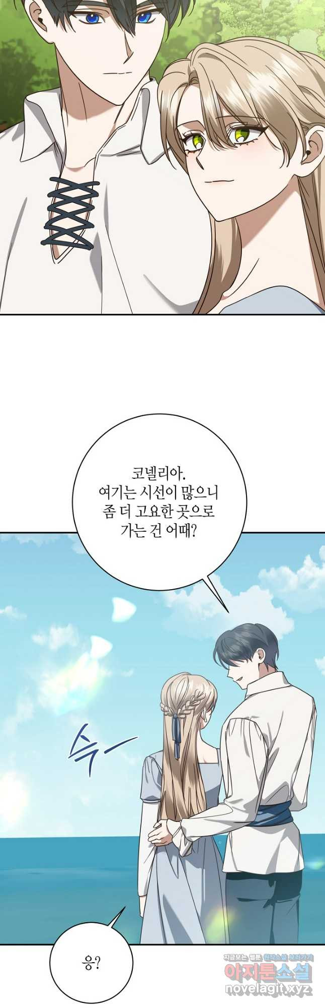 후회는 한 번이면 족하다 - 67화 7