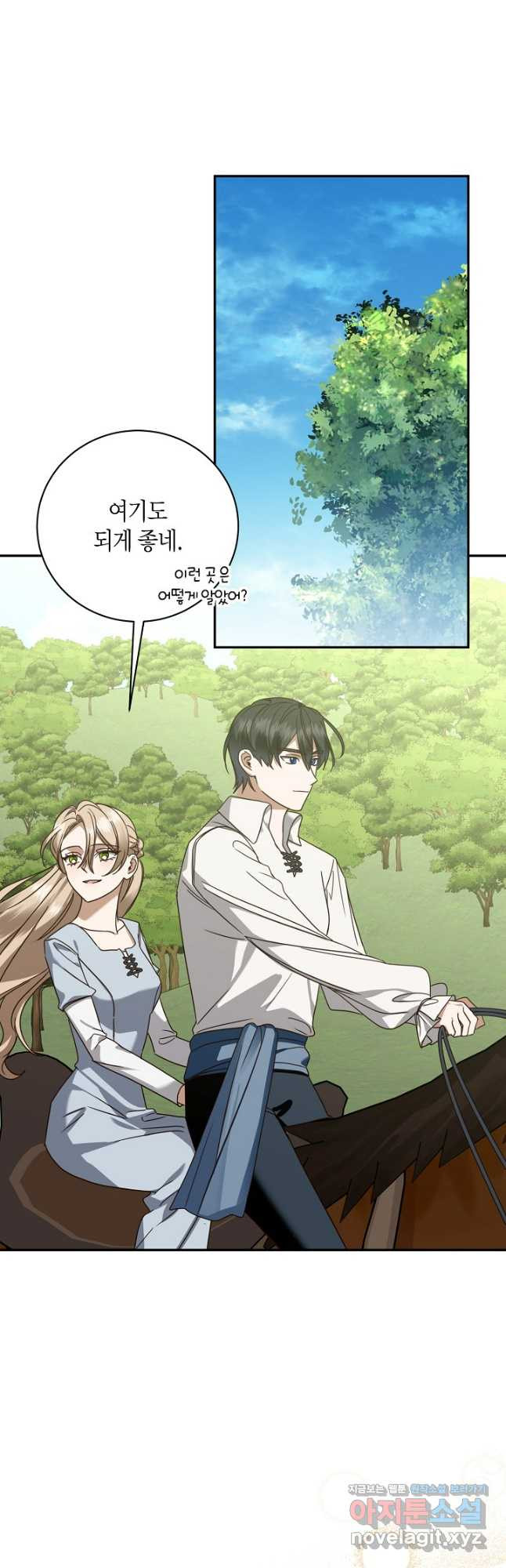 후회는 한 번이면 족하다 - 67화 10
