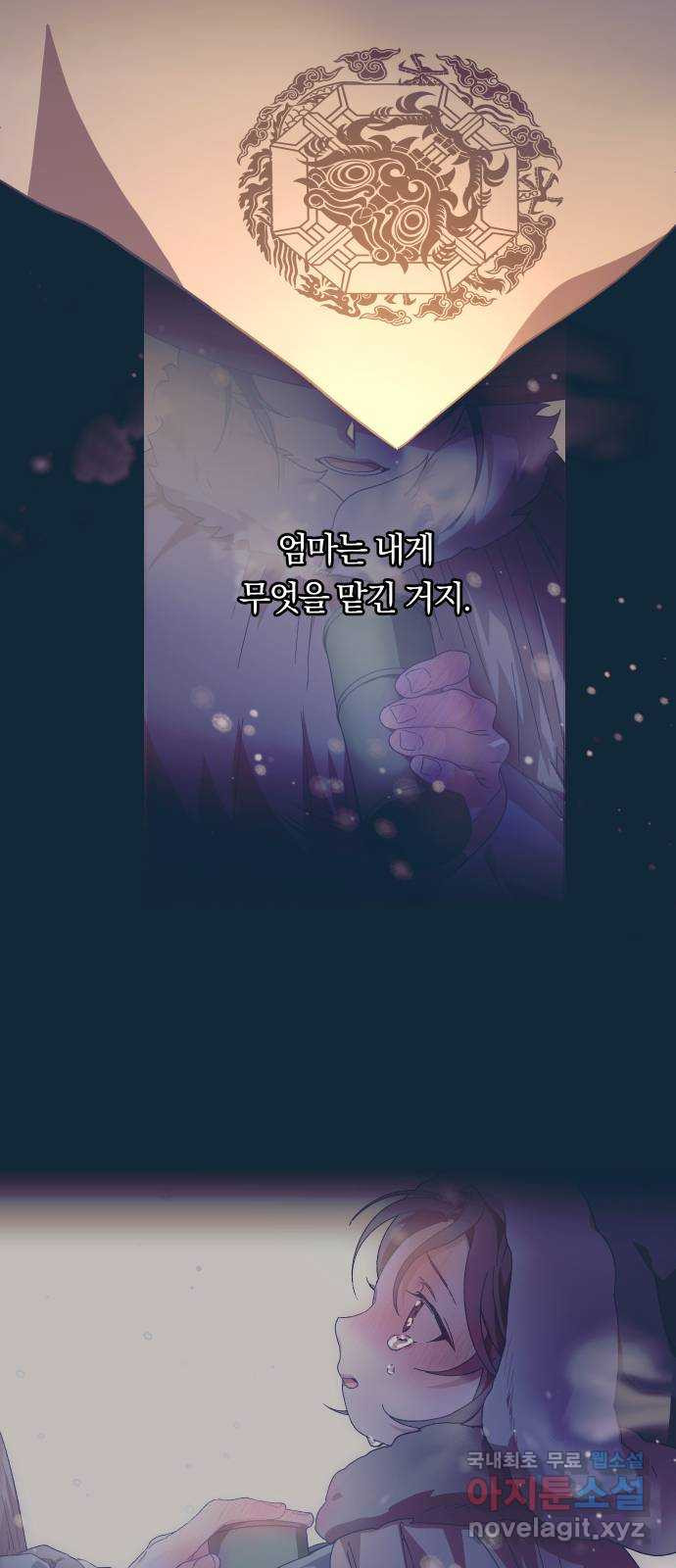 다비, 아찔하게 흐르는 49화 6