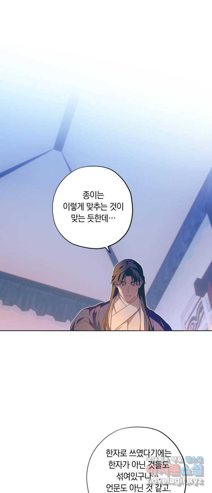 다비, 아찔하게 흐르는 49화 12