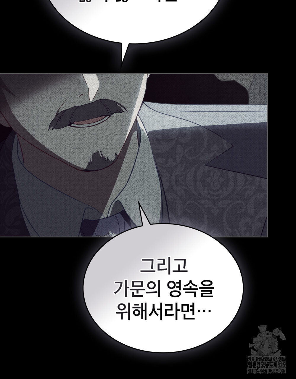 당신의 파멸에 신의 축복을 38화 12