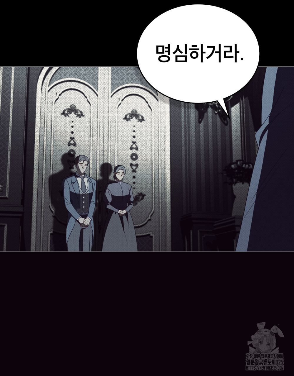 당신의 파멸에 신의 축복을 38화 17
