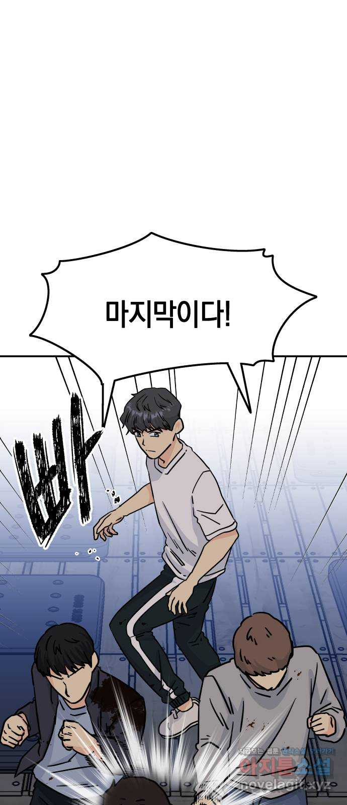 멸망으로 시작하는! 근미래 생존법 36화 1