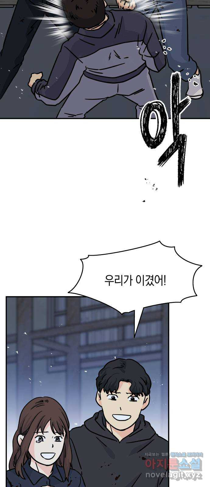 멸망으로 시작하는! 근미래 생존법 36화 2
