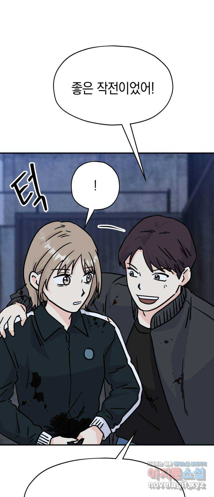 멸망으로 시작하는! 근미래 생존법 36화 6