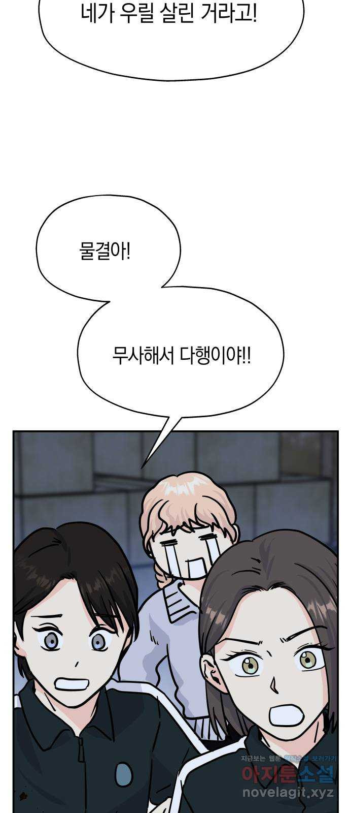 멸망으로 시작하는! 근미래 생존법 36화 7
