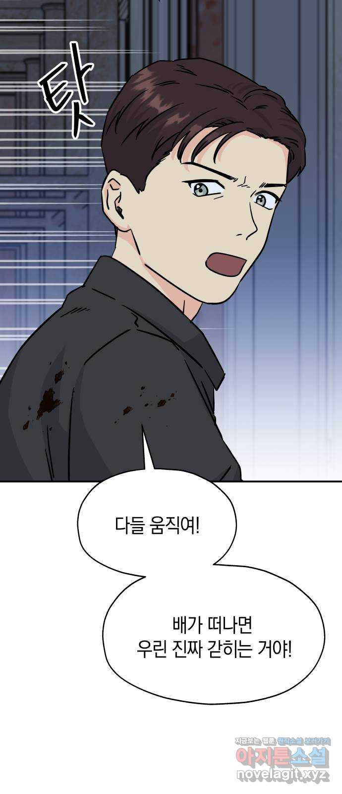 멸망으로 시작하는! 근미래 생존법 36화 9