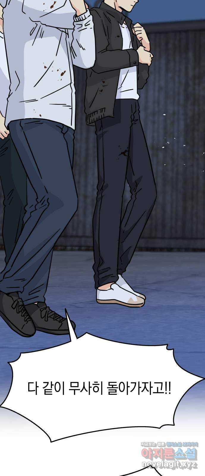 멸망으로 시작하는! 근미래 생존법 36화 11