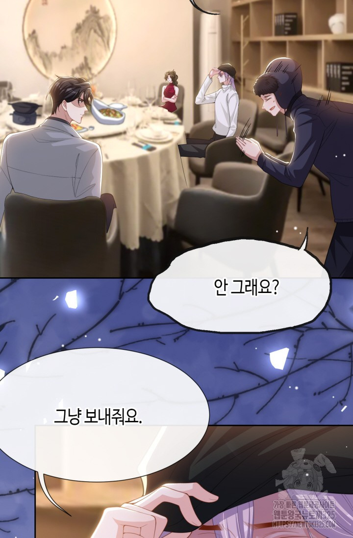 집착공의 인형놀이 134화 5