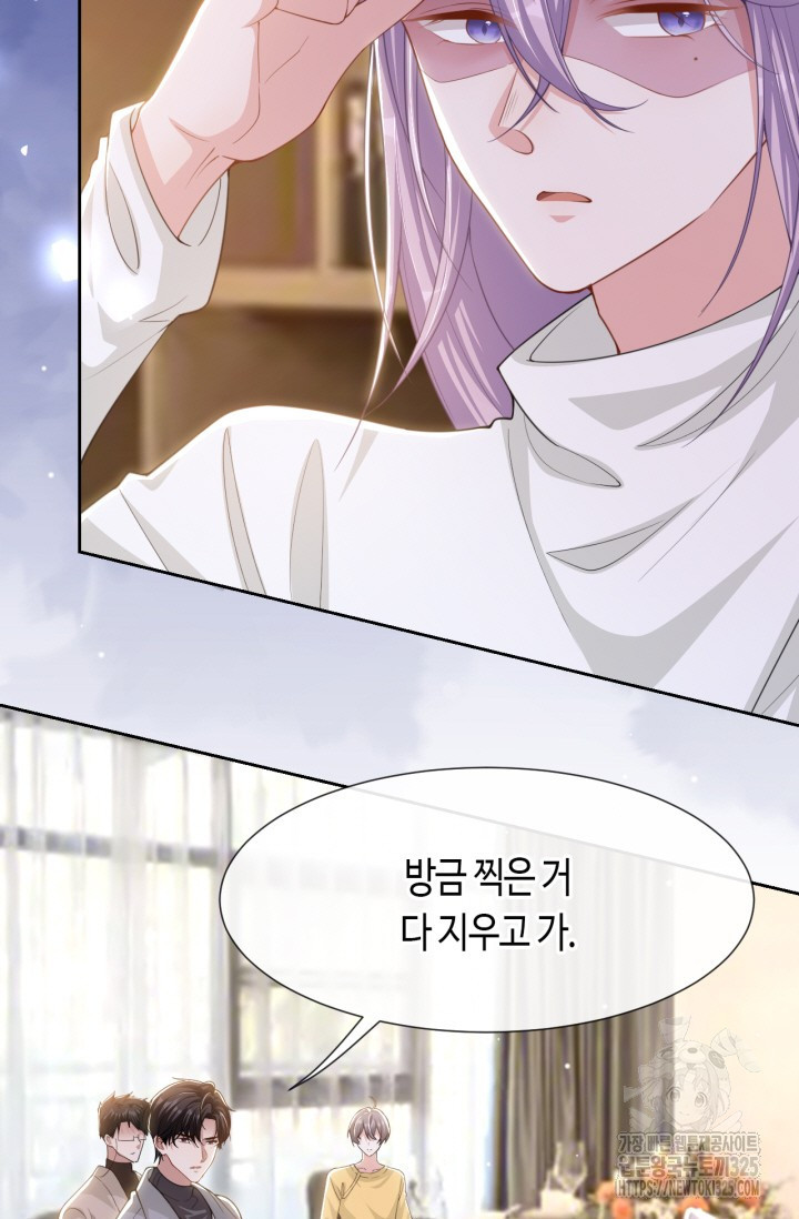 집착공의 인형놀이 134화 6