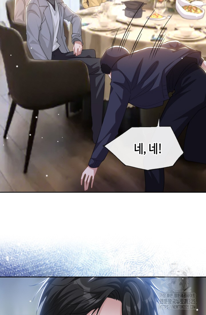 집착공의 인형놀이 134화 7