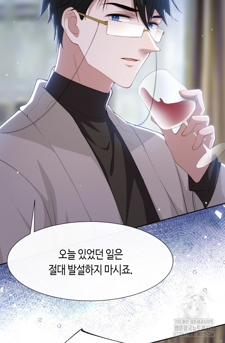 집착공의 인형놀이 134화 8