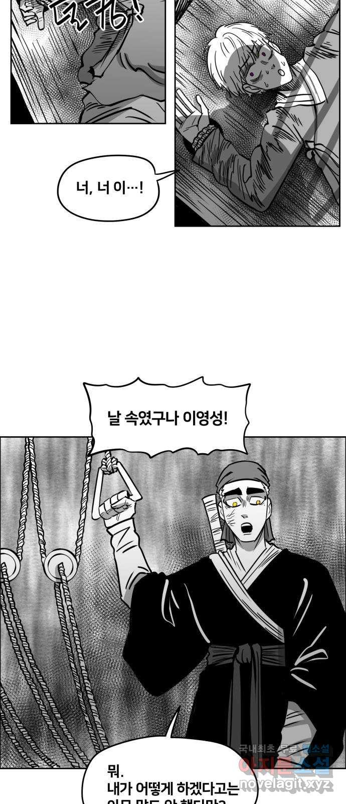 이매망량(네이버) 10화 3