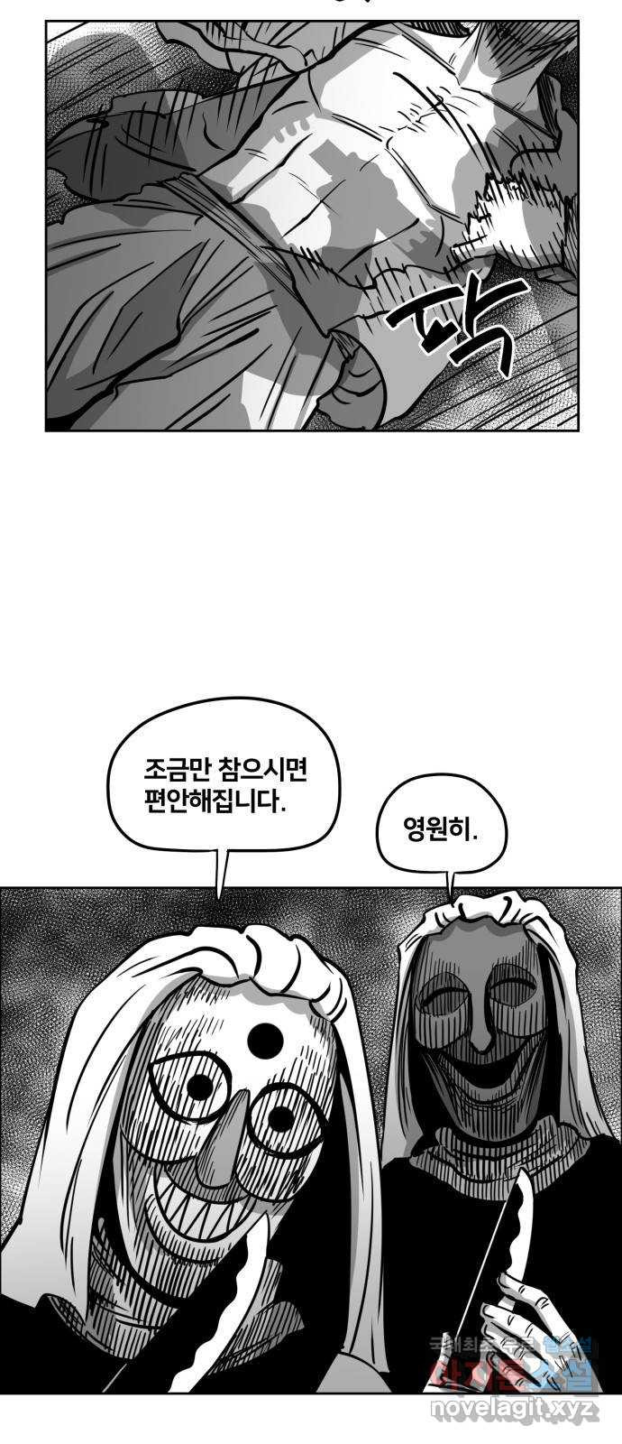 이매망량(네이버) 10화 6