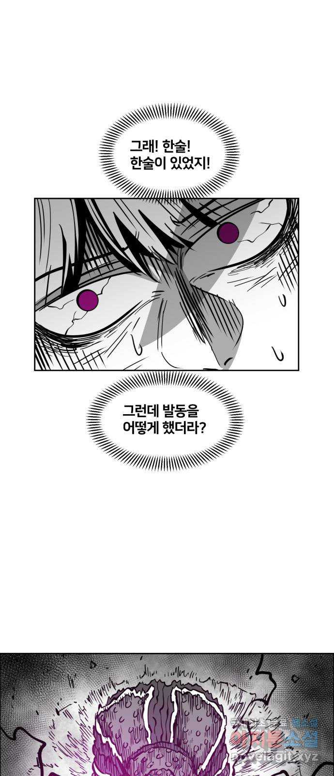 이매망량(네이버) 10화 7