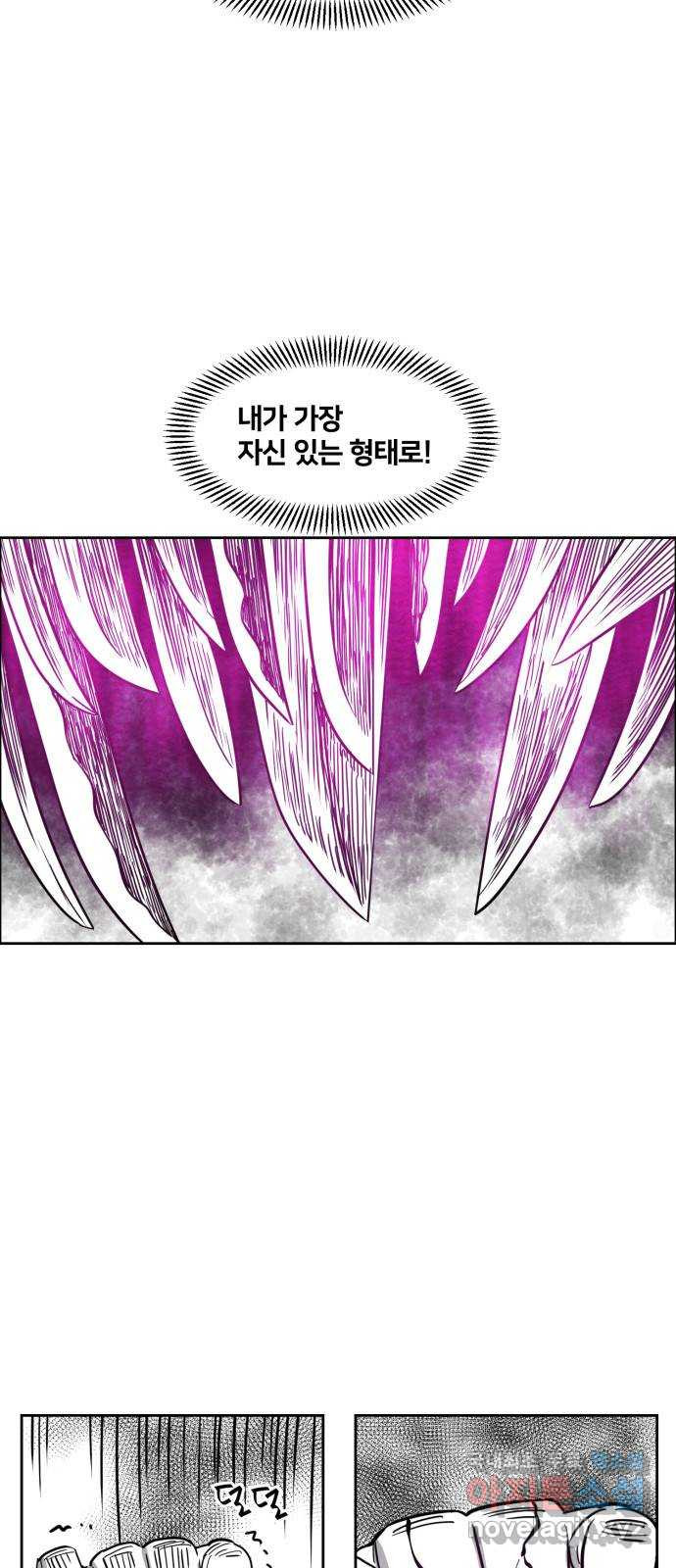 이매망량(네이버) 10화 9