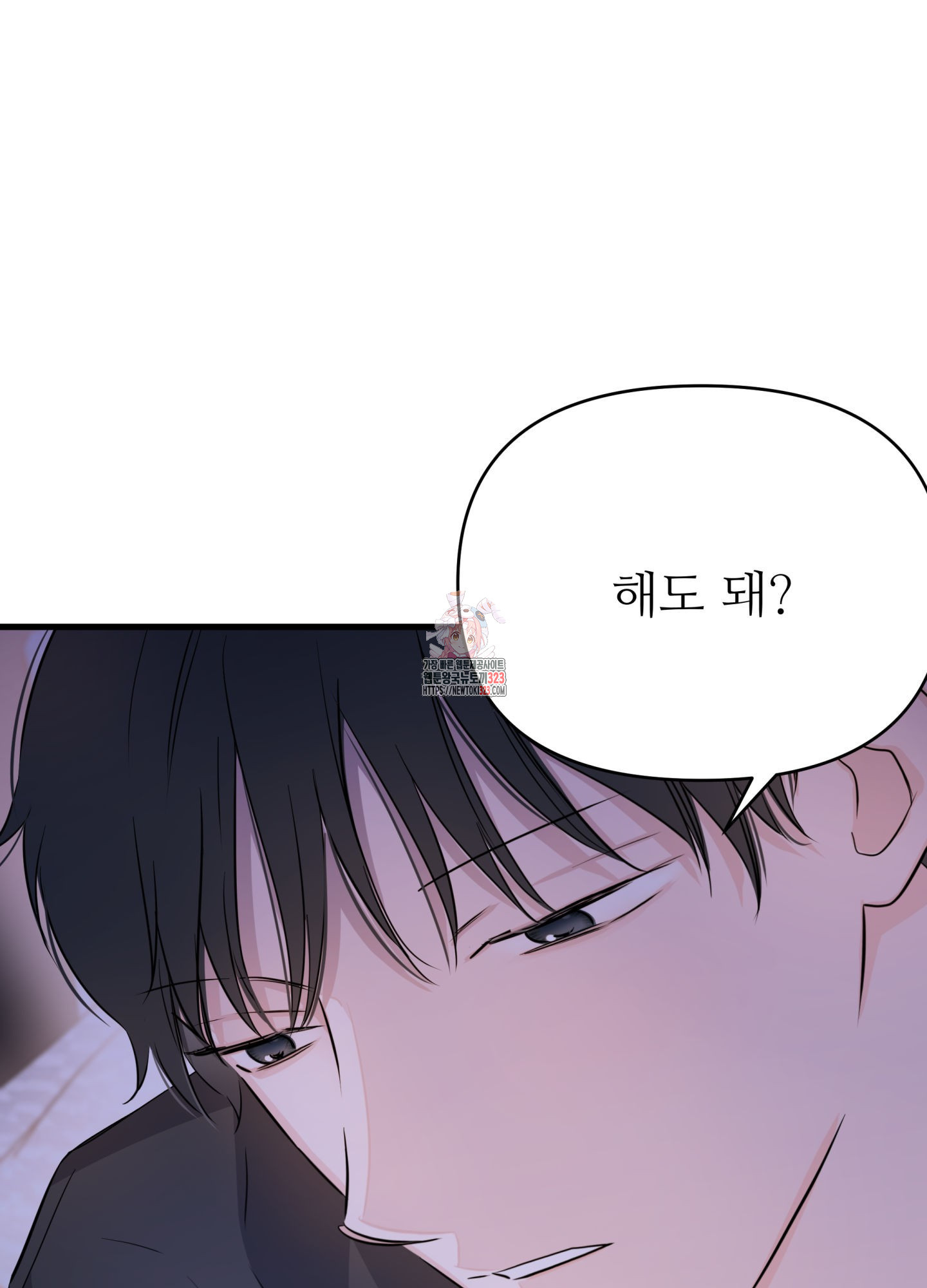3과 2분의 1 16화 1