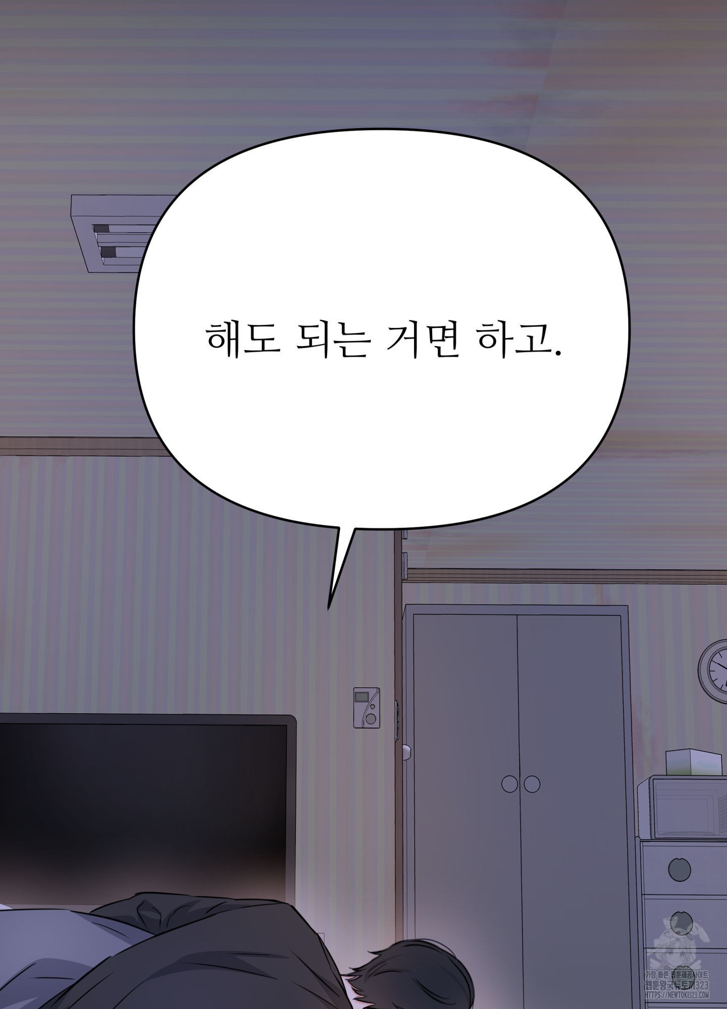 3과 2분의 1 16화 4